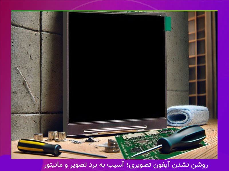 علت-روشن-نشدن-آیفون-تصویری-آسیب-به-برد