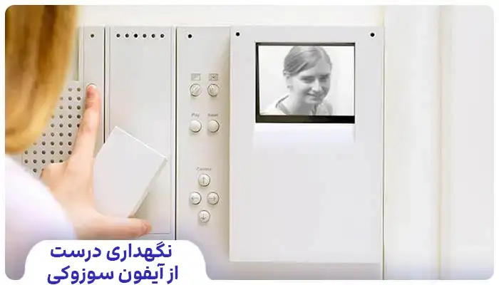 چگونه با نگهداری درست از آیفون سوزوکی از خرابی‌های آینده جلوگیری کنیم